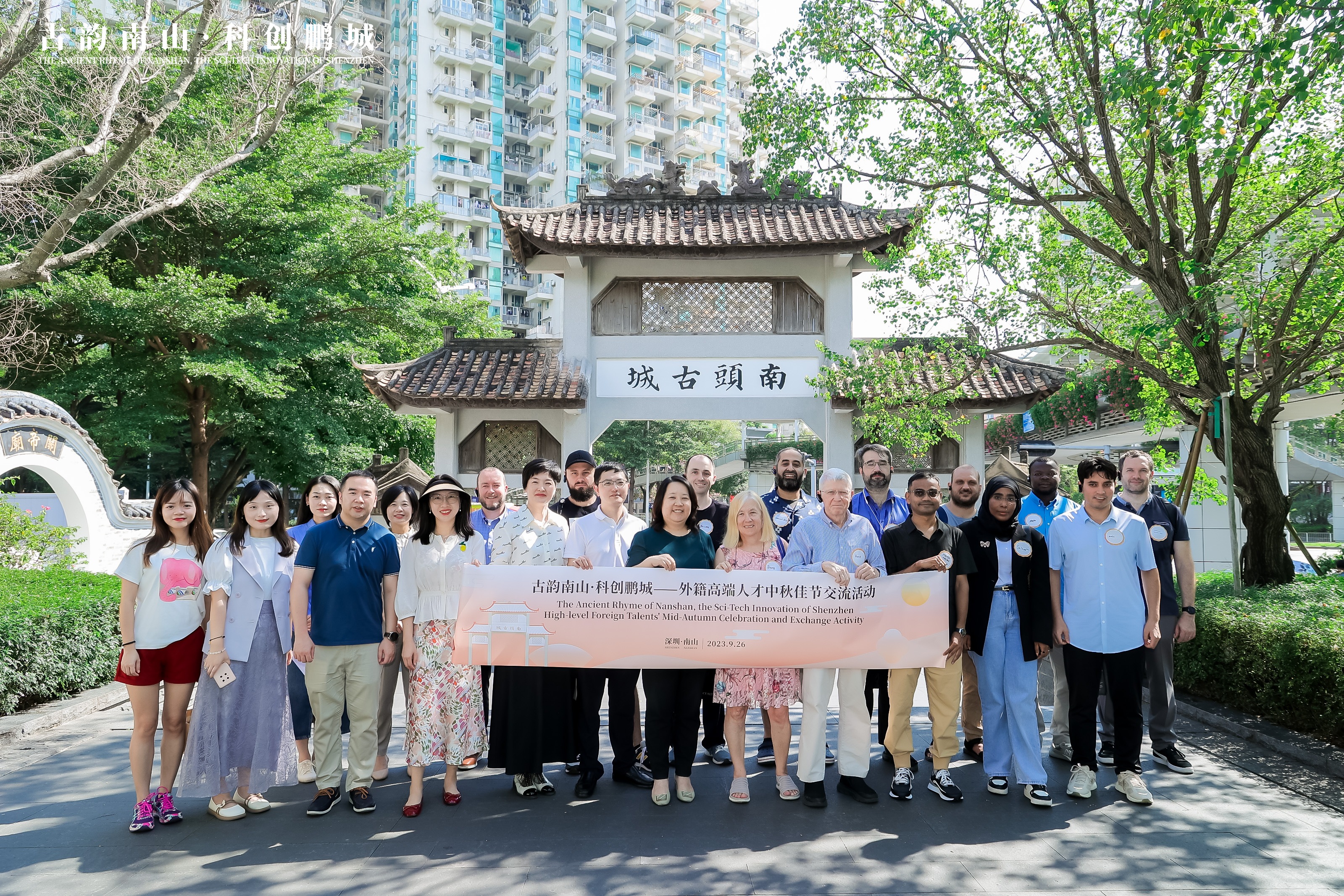 鍥_ Group Photo @ Nantou Ancient City Memorial Gateway.jpg